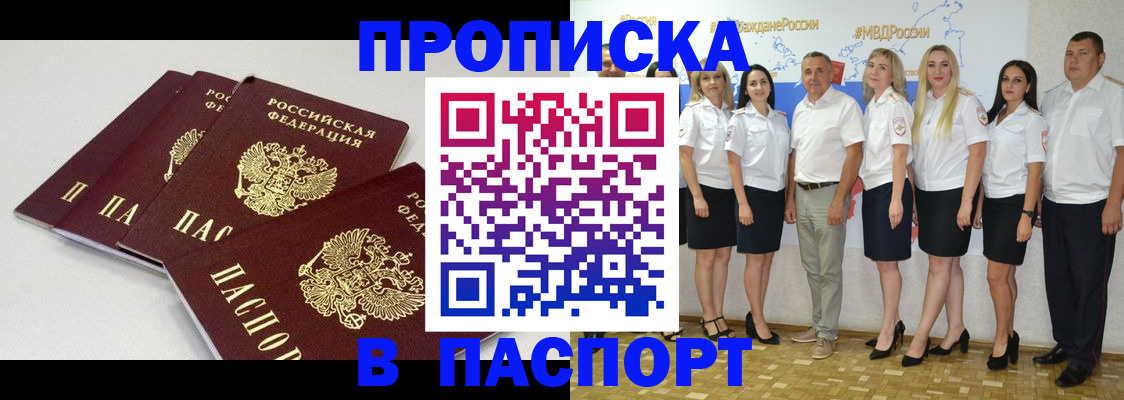 временная регистрация в квартире в Волоколамске