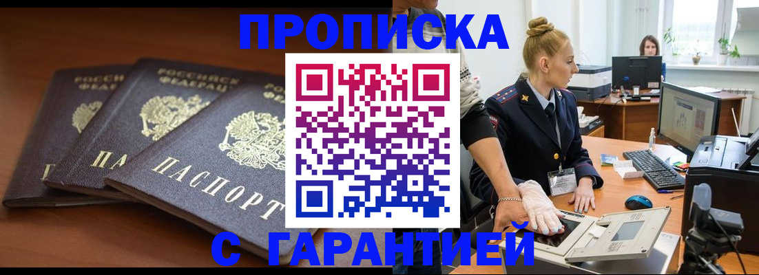 регистрация для школы в Волоколамске