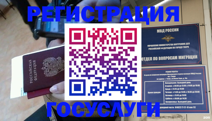 прописка поиск в Волоколамске