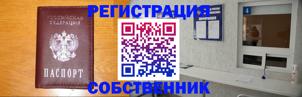 где прописаться в Волоколамске