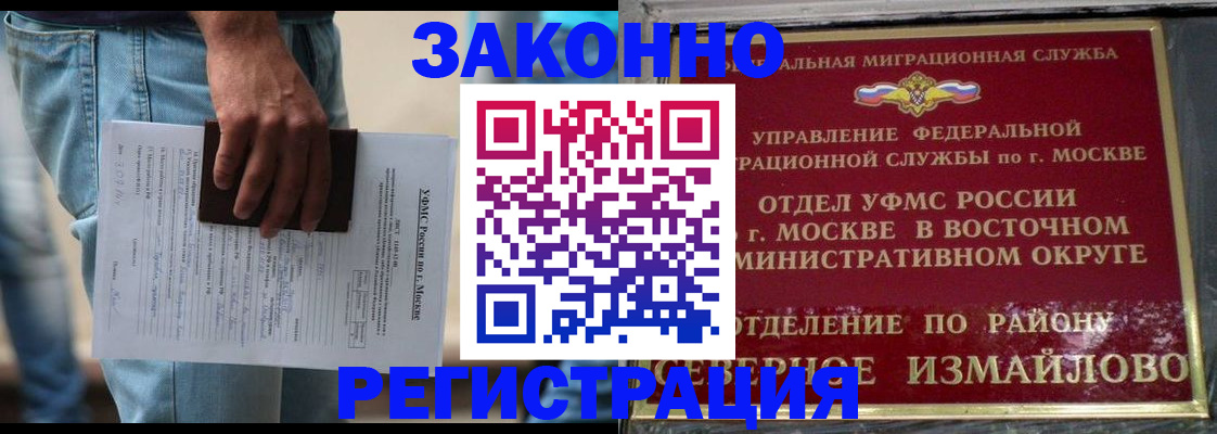 прописка штамп в Волоколамске